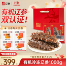 辽参大连有机冷冻海参2斤20-24只非即食京东自营礼盒装独立包装