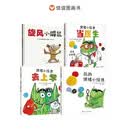 【信谊】我的情绪小怪兽系列（套装4册）（3-8岁）儿童情绪管理系列童书绘本，帮助孩子分辨情绪、理解情绪、表达情绪、调节情绪 