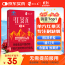 佳汇泰红景天胶囊高原反应药房缺氧西藏高反24粒12天搭葡萄糖口服液