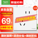 施耐德电气错位五孔插座十支装 86型墙壁开关插座面板套装 皓呈 奶油白色