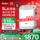 海尔（Haier）5L升制氧机家用老人医用级吸氧机孕妇氧气机呼吸雾化503W国家补贴