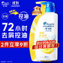 海飞丝去屑洗发水男士女士清爽去油1KG洗发露洗头膏控油蓬松刘宇宁同款