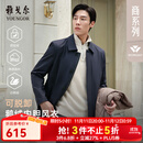 雅戈尔（YOUNGOR）风衣男翻领长款羽绒风衣锦纶可脱卸鹅绒内胆男士上衣外套 VYYF429978FQA藏青色 L 175/96A