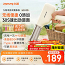 九阳家用电动小面枪可充电30秒快速出面不锈钢压面机M2-MS100