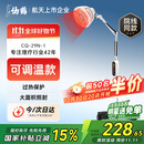 仙鹤烤灯医用红外线理疗灯电磁波治疗仪家用红光颈椎腰椎肩膝盖理疗仪
