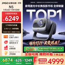 坚果投影（JMGO）N5 全新4K变焦投影仪 无损超高清云台投影机 智能家庭影院 国家补贴20%