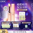 DHC 橄榄护唇膏1.5g×2  蝶翠诗润唇膏保湿滋润抗皱舒缓温和修护女士