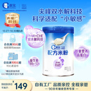 嘉宝（GERBER）PHW部分水解乳清蛋白配方米粉高铁宝宝辅食米粉250g100%真验厂