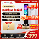 有道词典笔A7英语点读笔小学初中高中新课标教材同步扫描学习笔神器电子词典翻译笔单词笔点读机学习机