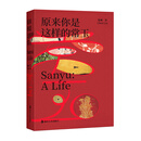从优渥公子到巴黎艺术传奇 原来你是这样的常玉 传记 巴黎画派的浪荡天才与中西融合的艺术传奇