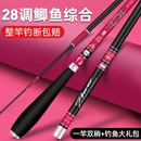 达亿瓦日本进口碳素钓鱼竿手杆超轻超硬超细台钓竿19调28综合高端鲫鱼竿 3.9m 28调【鲫鲤综合】+双竿稍+