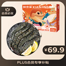 鲜京采 鲜冻大号黑虎虾 去冰净重2斤 31-40只/盒 斑节对虾