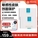 可复美重组胶原蛋白敷料医用冷敷贴 5片/盒 2盒装 椭圆型 HCDO2421