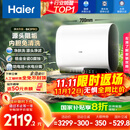 海尔（Haier）国家补贴20%双胆扁桶电热水器60升 BK3PRO 小魔盒鲜活水 净肤洗AI智慧 3300W速热免清洗镁棒免更换