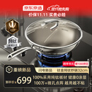 京东京造 钛金纯钛炒锅 【一级不粘】炒菜无涂层燃气灶电磁炉通用 32cm