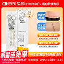 STRYKER美国原装进口Zipline减张器医用剖腹产皮肤缝合器减张贴 24CM