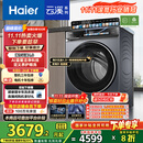 海尔（Haier）云溪4.0系列583Pro滚筒洗衣机全自动10公斤（73K相似款） 超薄家用家电国家补贴京东自营一级能效