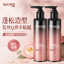丝蕴（syoss）盈润魅卷弹力素乳液150ml*2 卷发保湿定型护卷防毛躁蓬松持久清爽