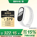 小米（MI）手环10 陶瓷版 珍珠白 国家补贴 智能手环 专业运动健康 监测睡眠管理 心率血氧长续航运动