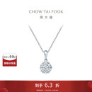 周大福宠爱系列 捧花项链18K金钻石吊坠 U183809