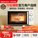 格兰仕（Galanz）微波炉家用小型便捷微波炉 360°转盘加热旋钮操控易洁内胆操作简单SE(W0)