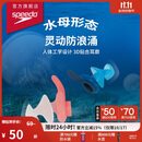 速比涛（Speedo）游泳配件云感biofuse柔韧舒适精准贴合防进水耳塞 沁海蓝