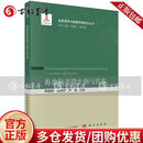 畜禽肠道微生物与营养 科学出版社 谭碧娥,成艳芬,尹佳 编 9787030799319 科学出版社  D  书籍