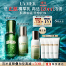 海蓝之谜（LA MER）精萃水乳套装(精萃水+精萃乳)护肤品化妆品礼盒生日礼物送女友