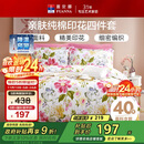 富安娜家纺床上四件套纯棉 100%全棉床品套件 单双人床单被套1米5床家居馆