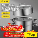 炊大皇304不锈钢三层蒸锅家用复合底汤锅蒸馒头包子可视高拱盖32cm
