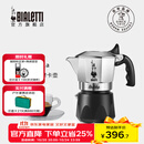 比乐蒂（Bialetti）【官方正品】摩卡壶 双阀高压手冲咖啡壶意式浓缩手动咖啡机送礼 【爆】升级款双阀2杯份 100ml