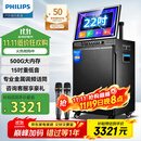 飞利浦（PHILIPS）SD299广场舞音响带显示屏户外k歌专用视频k歌卡拉ok点歌一体机唱歌移动蓝牙音箱家庭ktv音响套装