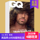 【单期可选】GQ 绅士 智族 2025/24/23/21年月刊 英国男士服饰时尚生活杂志 【2025年4期打包】3/4.5/夏季/9月刊