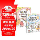 我的手绘不可能这么萌1+2 萌系手帐插画教程+ 超萌主题创意插画教程（京东套装共2册）（绘客出品）