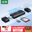 绿联读卡器USB/Type-C双口高速SD/TF4.0二合一多功能存储卡同读 适用电脑手机苹果16/15/iPad/相机