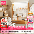 黑白调儿童S2Ultra儿童学习桌书桌写字桌全光谱灯光桌椅一体进口实木山毛榉