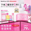 芭妮兰（banila co）【成毅同款】净柔经典卸妆膏100ml 小粉罐PRO 秒乳化眼唇卸妆油乳