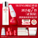 SK-II神仙水230ml+面霜50g+光子小灯泡30ml护肤品套装sk2化妆品skii