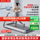 麦瑞克（MERACH）小白犀二代Pro跑步机家庭用爬坡全折叠静音健身房器材MR-T07W2HF 