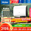 海尔（Haier）国家补贴20%双胆扁桶电热水器60升 BK3PRO 小魔盒鲜活水 净肤洗AI智慧 3300W速热免清洗镁棒免更换