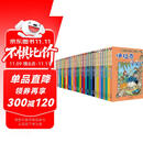 环球寻宝记（套装共33册)我的第一本历史知识漫画书儿童科普百科漫画书正版6-14岁少年儿童科普大百科自主阅读 暑假作业 一升二暑假衔接 小升初暑假衔接