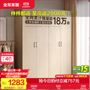 全友家居成品现代简约风大衣柜顶柜组合家用卧室家具柜子衣橱 【白橡木色】1.6m四门衣柜 多规格灵活组合+科学分区收纳