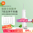米家小米立式冲牙器洗牙器水牙线 F300烟纱白 创新散射脉冲 4档模式牙齿冲洗器