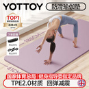 yottoy瑜伽垫防滑健身垫男女初学者61cm便携加宽加厚运动训练地垫子