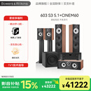 宝华韦健603 S3+马兰士CINEMA60 家庭影院5.1声道发烧级HIFI音响落地箱书架箱低音炮套装 603 S3（5.1)+CINEMA60