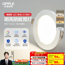 欧普（OPPLE）三档调色led全铝筒灯超薄筒灯客厅吊顶天花灯过道嵌入式洞灯 【高显防眩-铝材】5W/调色/银【3只】