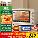 小熊（Bear）电烤箱 40L家用大容量多功能 上下独立控温 旋钮操控 多层烤位 烘焙易操作DKX-R40S6