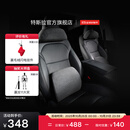 特斯拉（Tesla）官方 Model 3/Model Y/Model Y L 头枕腰靠组合套装枕头靠垫颈枕 头枕*1+腰靠*1