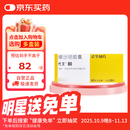 【原研药】代文 缬沙坦胶囊 80mg*28粒/盒