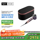 戴森（DYSON）HD16 智能吹风机 Supersonic 电吹风 负离子 速干护发   礼物推荐 HD16晶耀紫色